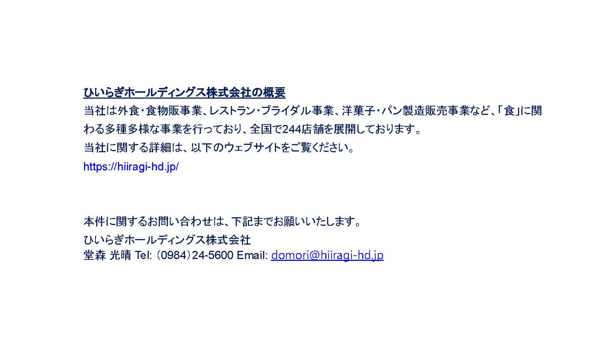 マエストロ・ワークショップ株式会社との資本提携に関するお知らせ